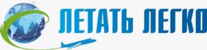 Товарный знак №1042881, принадлежит организации Общество с ограниченной ответственностью "ЛЕТАТЬ ЛЕГКО", ОГРН 1203800008774, ИНН 3817050565