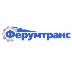 Товарный знак №1043251, принадлежит организации Общество с ограниченной ответственностью "ФЕРУМТРАНС", ОГРН 1195027024158, ИНН 5003136560