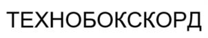 Товарный знак №1043328, принадлежит ИП Коваленков Михаил Валентинович, ОГРНИП 304673102100305, ИНН 672900016079