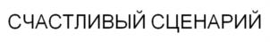 Товарный знак №1043416, принадлежит ИП Корзун Алексей Игоревич, ОГРНИП 316774600341962, ИНН 774335184495