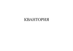 Товарный знак №1043528, принадлежит ИП Веревкин Дмитрий Владимирович, ОГРНИП 323270000024790, ИНН 410120233452