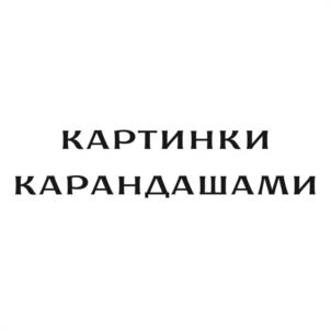 Товарный знак №1043570, принадлежит организации Общество с ограниченной ответственностью "ПАННА", ОГРН 1097746261733, ИНН 7722685589