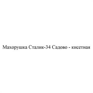 Товарный знак №1043681, принадлежит организации Общество с ограниченной ответственностью "АЙСБЕРГ ЛТД", ОГРН 1217700136653, ИНН 9721123171