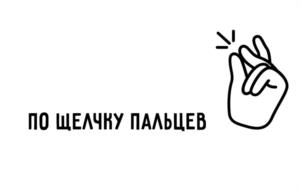 Товарный знак №1043895, принадлежит организации Общество с ограниченной ответственностью «РИТЕЙЛ ГРУПП», ОГРН 1197746517572, ИНН 7743313038