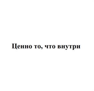 Товарный знак №1043934, принадлежит организации Общество с ограниченной ответственностью "Русский лес", ОГРН 1145958053559, ИНН 5947998837