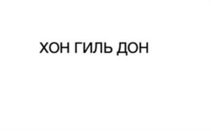 Товарный знак №1043954, принадлежит организации Общество с ограниченной ответственностью "ПЯТНИЦКОЕ", ОГРН 1217700113949, ИНН 9705153482