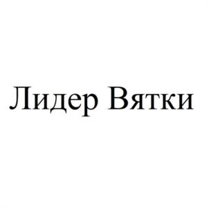 Товарный знак №1044044, принадлежит правообладателю Болотов Юрий Валерьевич, ОГРН 0, ИНН 644605704146