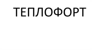 Товарный знак №1044053, принадлежит организации Общество с ограниченной ответственностью «Системные конвекторы», ОГРН 1153327005864, ИНН 3323006679