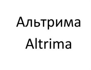 Товарный знак №1044274, принадлежит организации Общество с ограниченной ответственностью "АЛЬТРИМА", ОГРН 1236300031967, ИНН 6320077780