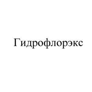 Товарный знак №1044445, принадлежит организации Общество с ограниченной ответственностью "ПРОИЗВОДСТВЕННО-ТОРГОВАЯ КОМПАНИЯ "ТУШЕ ФЛОРА", ОГРН 1027734010061, ИНН 7734253375