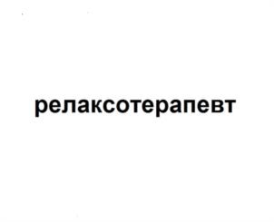Товарный знак №1044460, принадлежит ИП Шкипер Алексей Александрович, ОГРНИП 316502700060682, ИНН 502770371080