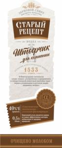 Товарный знак №1044525, принадлежит организации Открытое акционерное общество «Белвино», ОГРН 1023101637140, ИНН 3124010381