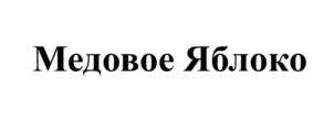 Товарный знак №1044767, принадлежит ИП Азимова Ольга Трофимовна, ОГРНИП 322183200018650, ИНН 180101136788