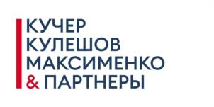 Товарный знак №1044937, принадлежит организации Общество с ограниченной ответственностью «Кучер Кулешов Максименко и партнеры», ОГРН 1227700175713, ИНН 9703081063