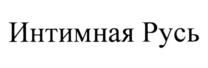 Товарный знак №1045015, принадлежит организации Общество с ограниченной ответственностью "Манн, Иванов, Фербер", ОГРН 1147746441963, ИНН 7703809969
