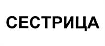 Товарный знак №1045074, принадлежит организации Общество с ограниченной ответственностью "Компания "Здоровая жизнь", ОГРН 1021200767510, ИНН 1215064486