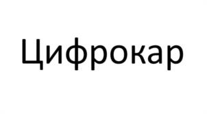 Товарный знак №1045119, принадлежит ИП Байрамов Рафик Видадиевич, ОГРНИП 321246800162135, ИНН 244203080063
