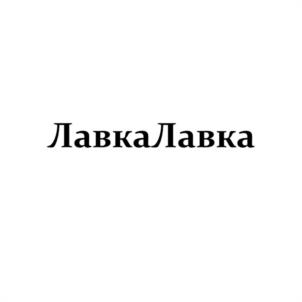 Товарный знак №1045270, принадлежит организации ОБЩЕСТВО С ОГРАНИЧЕННОЙ ОТВЕТСТВЕННОСТЬЮ "БИОМЕКС", ОГРН 1137746500594, ИНН 7729743173
