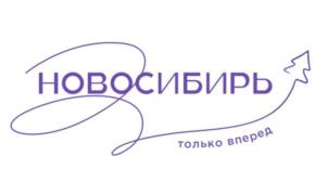 Товарный знак №1045427, принадлежит организации Управление делами Губернатора Новосибирской области и Правительства Новосибирской области, ОГРН 1105476030472, ИНН 5406636452