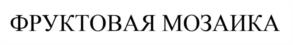 Товарный знак №1045433, принадлежит организации Общество с ограниченной ответственностью "ДЖЕЙ ЭФ КЕЙ", ОГРН 1167746300810, ИНН 7708286310