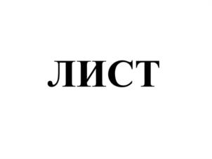 Товарный знак №1045442, принадлежит организации Общество с ограниченной ответственностью "Национальные Алкогольные Традиции", ОГРН 1087746200156, ИНН 7724650447