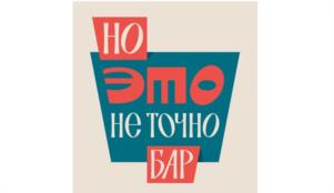 Товарный знак №1045512, принадлежит организации Общество с ограниченной ответственностью «Кафе Куб», ОГРН 1052465121235, ИНН 2465094767