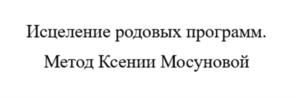 Товарный знак №1045533, принадлежит ИП Мосунова Ксения Александровна, ОГРНИП 316500500050357, ИНН 500513023938