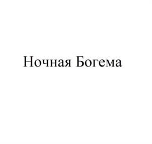 Товарный знак №1045664, принадлежит организации Акционерное общество «КАРАТ ПЛЮС», ОГРН 1037843021743, ИНН 7803061109