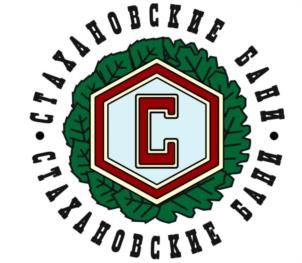 Товарный знак №1045704, принадлежит организации Общество с ограниченной ответственностью «Стахановские бани», ОГРН 1236600068825, ИНН 6686156553
