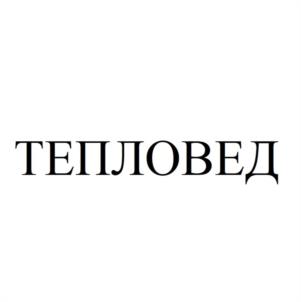 Товарный знак №1046115, принадлежит ИП Морозова Александра Николаевна, ОГРНИП 313110303600012, ИНН 110313501942