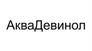 Товарный знак №1046142, принадлежит организации Общество с ограниченной ответственностью "Простанорм", ОГРН 1197746716848, ИНН 9704007506