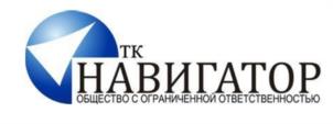 Товарный знак №1046424, принадлежит организации Общество с ограниченной ответственностью ТК "Навигатор", ОГРН 1069674053888, ИНН 6674180270