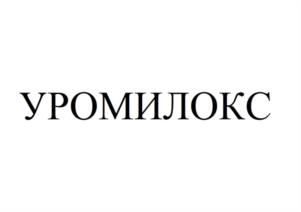 Товарный знак №1046587, принадлежит организации Общество с ограниченной ответственностью «Фарминновация», ОГРН 1230900000583, ИНН 900007048