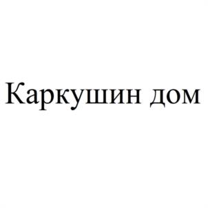 Товарный знак №1046702, принадлежит организации Общество с ограниченной ответственностью "ЛЕ МЕРИДИАН", ОГРН 1066027003316, ИНН 6027093331