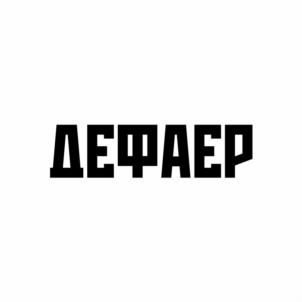 Товарный знак №1046749, принадлежит организации Общество с ограниченной ответственностью «Группа Компаний «ВОЛМА», ОГРН 1163443072924, ИНН 3460065027