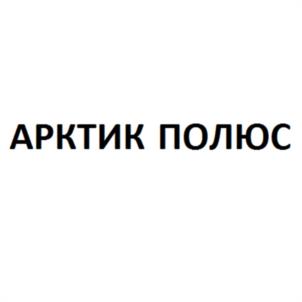 Товарный знак №1046759, принадлежит организации Общество с ограниченной ответственностью «Группа ПОЛИМЕРТЕПЛО», ОГРН 1027739117120, ИНН 7706163360