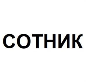 Товарный знак №1046857, принадлежит организации Общество с ограниченной ответственностью «АгроКом», ОГРН 1077758212685, ИНН 7727621099