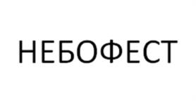 Товарный знак №1046900, принадлежит организации Общероссийская общественная организация "Федерация парашютного спорта России", ОГРН 1037739093809, ИНН 7733087781