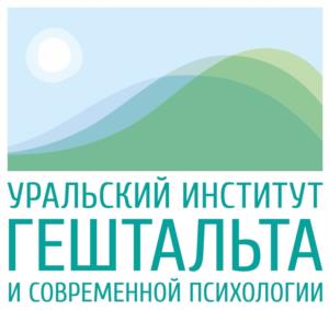 Товарный знак №1046994, принадлежит организации Общество с ограниченной ответственностью «Уральский институт Гештальта и современной психологии», ОГРН 1169658074123, ИНН 6685115353