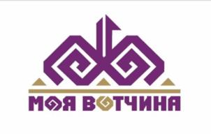 Товарный знак №1047006, принадлежит организации АВТОНОМНАЯ НЕКОММЕРЧЕСКАЯ ОРГАНИЗАЦИЯ КУЛЬТУРНО-ИСТОРИЧЕСКИЙ ЦЕНТР «МОЯ ВОТЧИНА», ОГРН 1231400010852, ИНН 1400027841