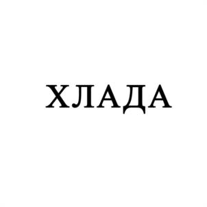 Товарный знак №1047025, принадлежит организации Акционерное общество "НПЦ Спецнефтьпродукт", ОГРН 1027739694454, ИНН 7706210718