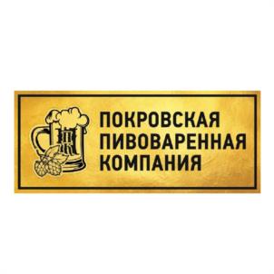 Товарный знак №1047060, принадлежит организации Общество с ограниченной ответственностью "ПОКРОВСКАЯ ПИВОВАРЕННАЯ КОМПАНИЯ", ОГРН 1205600005192, ИНН 5636022489