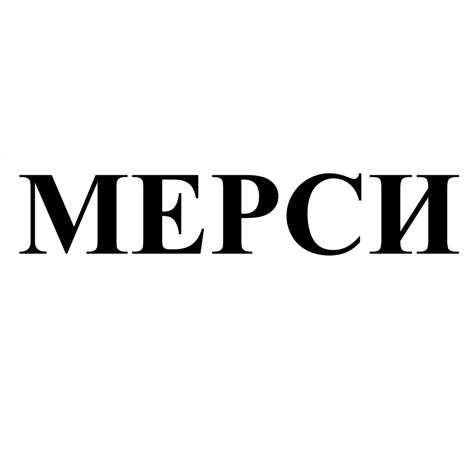 Товарный знак №1047067, принадлежит ИП Бойко Наталья Сергеевна, ОГРНИП 307552811400023, ИНН 550208239989