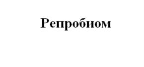 Товарный знак №1047137, принадлежит организации Общество с ограниченной ответственностью «Р-Фарм Косметикс», ОГРН 1197746629948, ИНН 7728489492