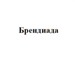 Товарный знак №1047228, принадлежит ИП Дойна Яна Валерьевна, ОГРНИП 312246816600182, ИНН 246508453010