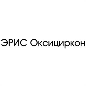 Товарный знак №1047253, принадлежит организации Общество с ограниченной ответственностью «ЭРИС», ОГРН 1025902031077, ИНН 5920017357