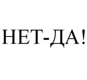 Товарный знак №1047363, принадлежит организации Общество с ограниченной ответственностью «МАЛВИКЪ», ОГРН 1035003056197, ИНН 5017038530