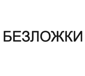 Товарный знак №1047484, принадлежит ИП Парфенов Никита Альбертович, ОГРНИП 319774600477640, ИНН 774314440300