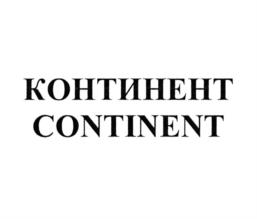 Товарный знак №1047498, принадлежит организации Общество с ограниченной ответственностью "Ликеро-водочный завод "Фортуна", ОГРН 1022304838270, ИНН 2353017267