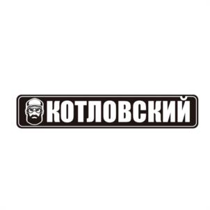 Товарный знак №1047554, принадлежит ИП Мунябина Оксана Витальевна, ОГРНИП 317527500146004, ИНН 525628281197